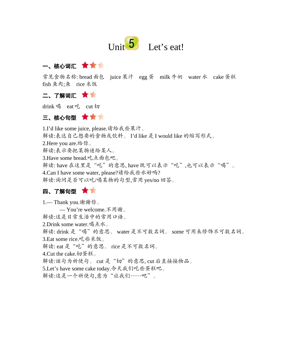 人教PEP版三年级英语上册Unit5知识清单.docx_第1页