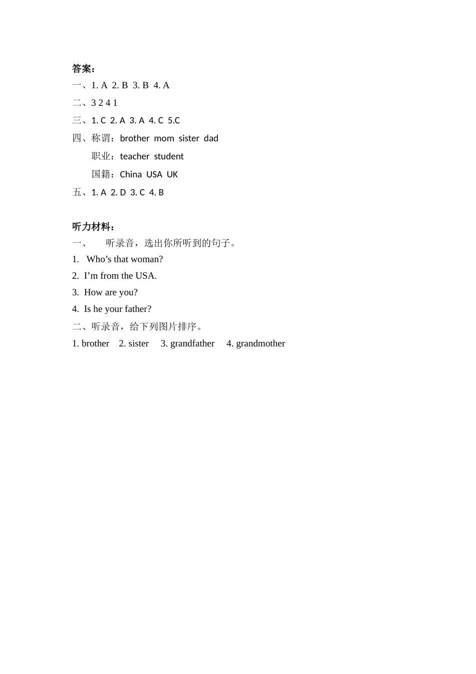 人教PEP版三年级英语下册Unit2PartB第二课时课时练含答案.docx_第3页