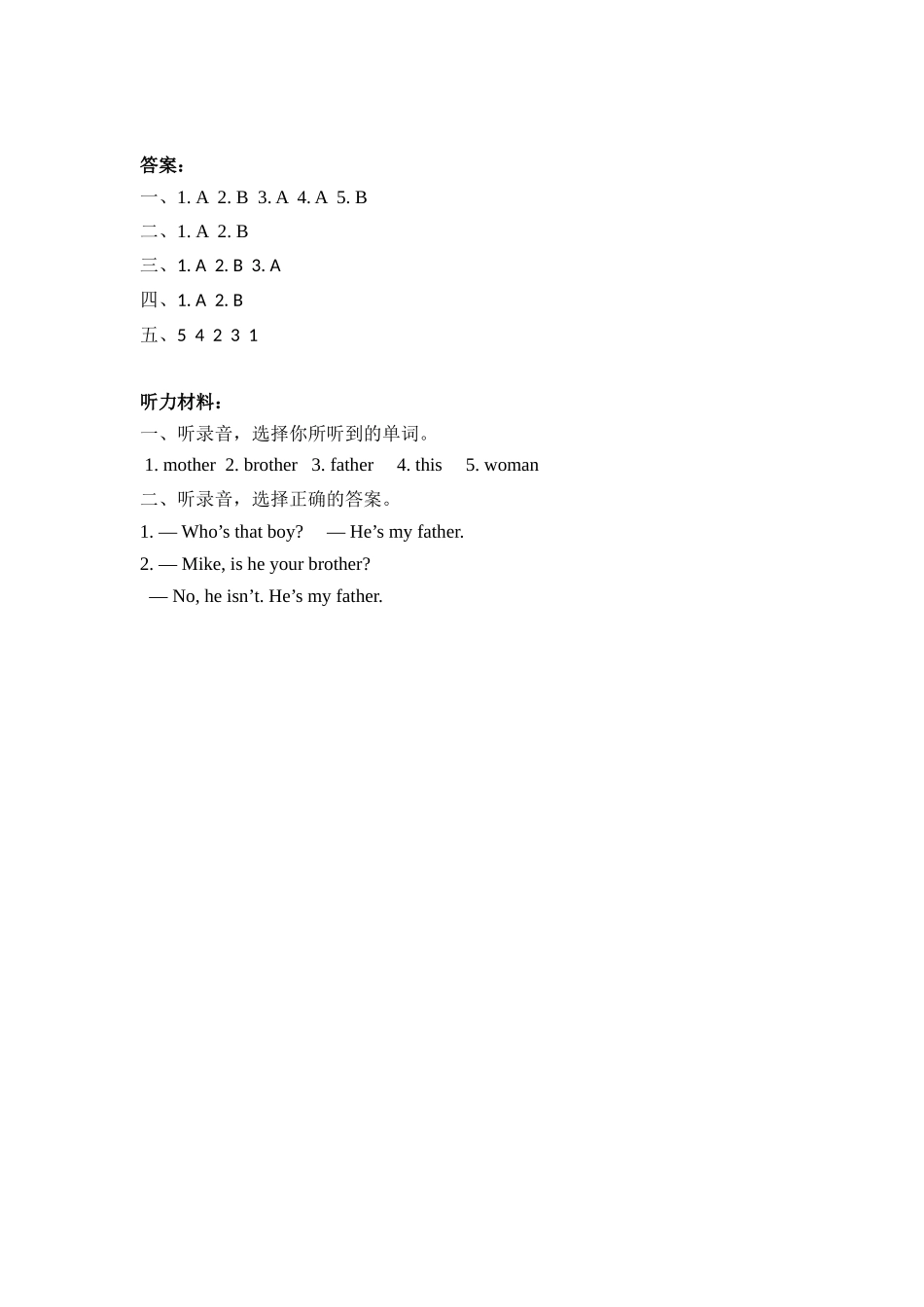 人教PEP版三年级英语下册Unit2PartB第一课时课时练含答案.docx_第3页