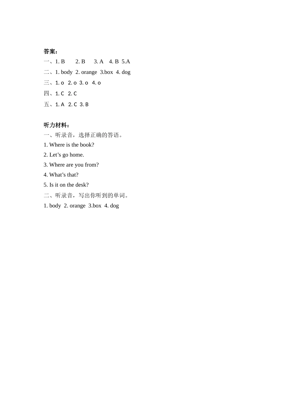 人教PEP版三年级英语下册Unit4PartA第三课时课时练含答案.docx_第3页