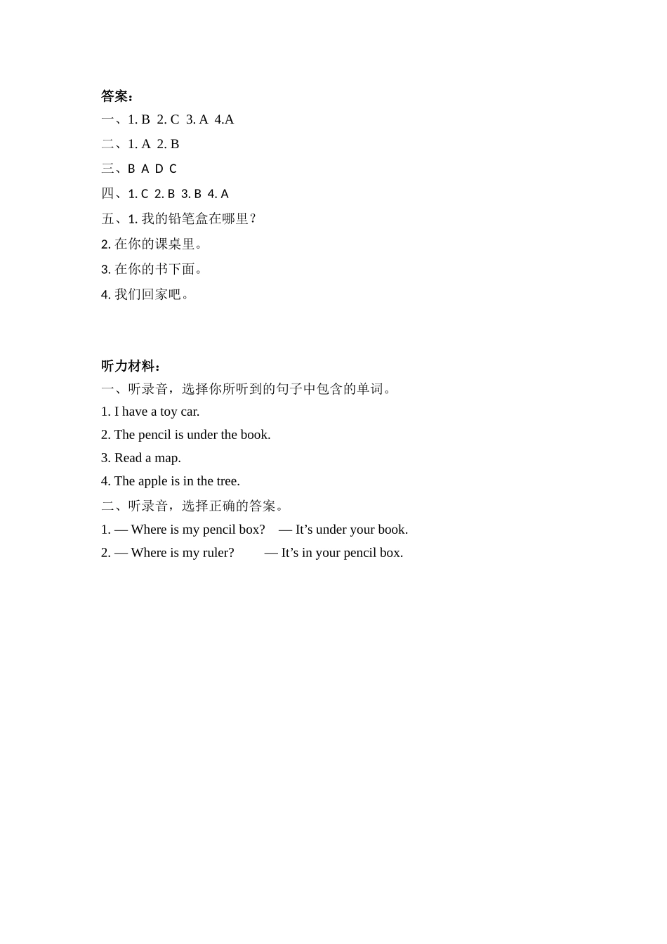 人教PEP版三年级英语下册Unit4PartA第一课时课时练含答案.docx_第3页