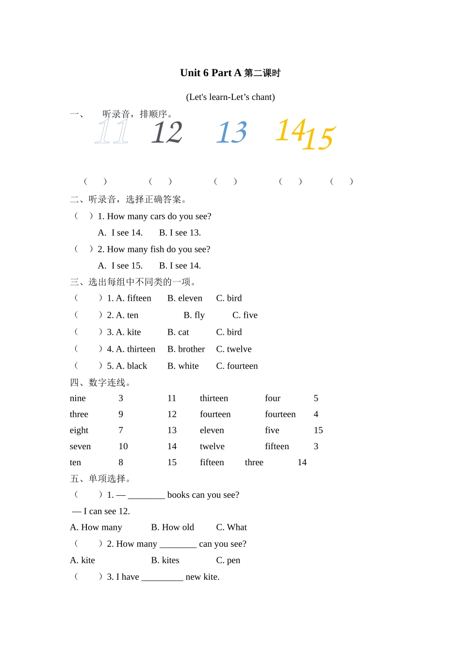 人教PEP版三年级英语下册Unit6PartA第二课时课时练含答案.docx_第1页