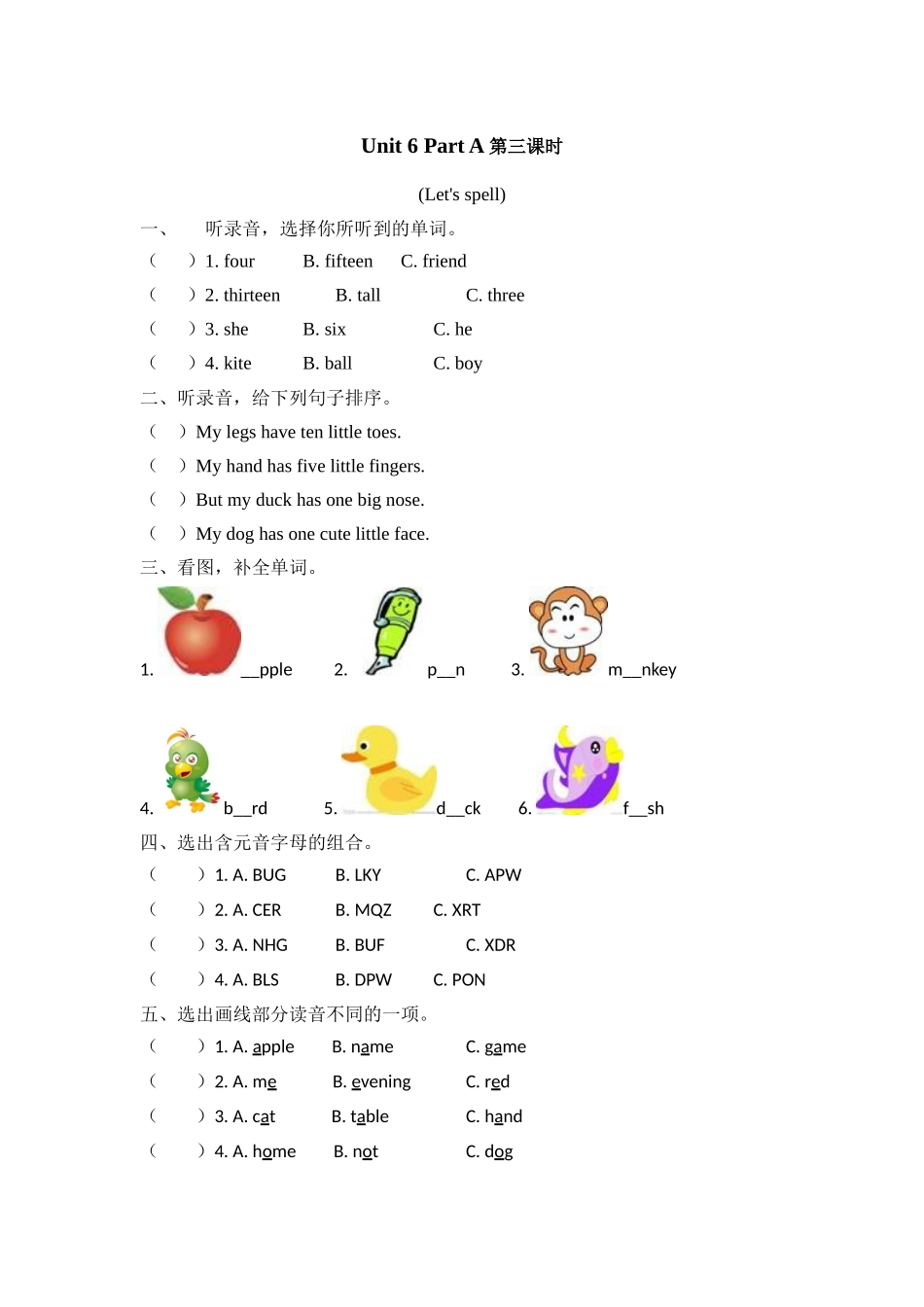 人教PEP版三年级英语下册Unit6PartA第三课时课时练含答案.docx_第1页
