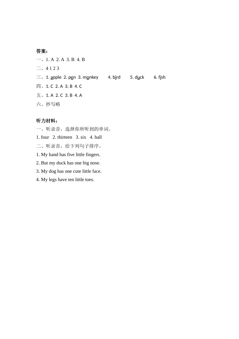 人教PEP版三年级英语下册Unit6PartA第三课时课时练含答案.docx_第3页