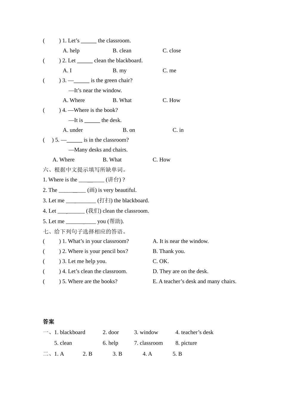 人教PEP版四年级英语上册Unit1PartB第一课时课时练含答案.docx_第2页