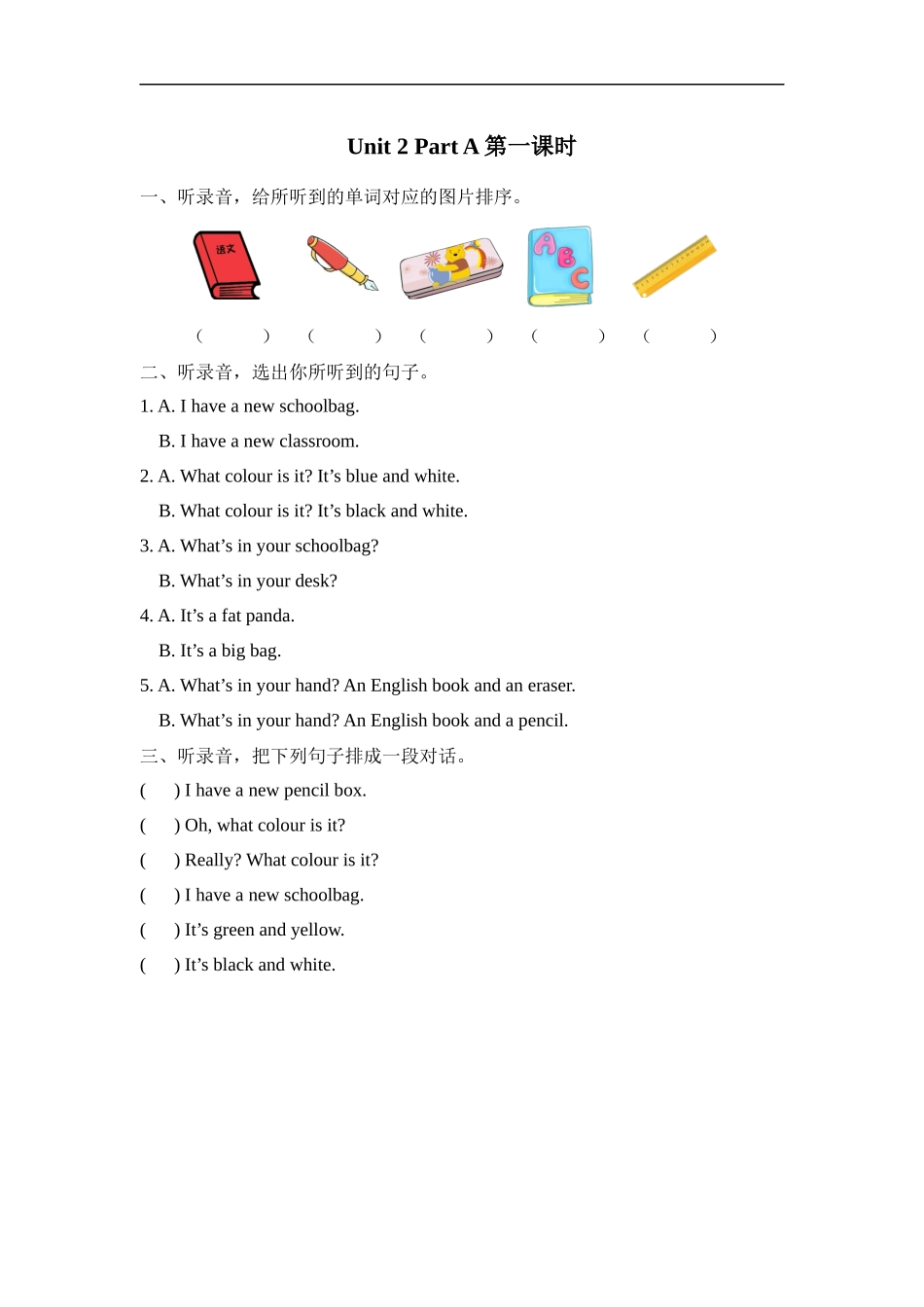 人教PEP版四年级英语上册Unit2PartA第一课时课时练含答案.docx_第1页