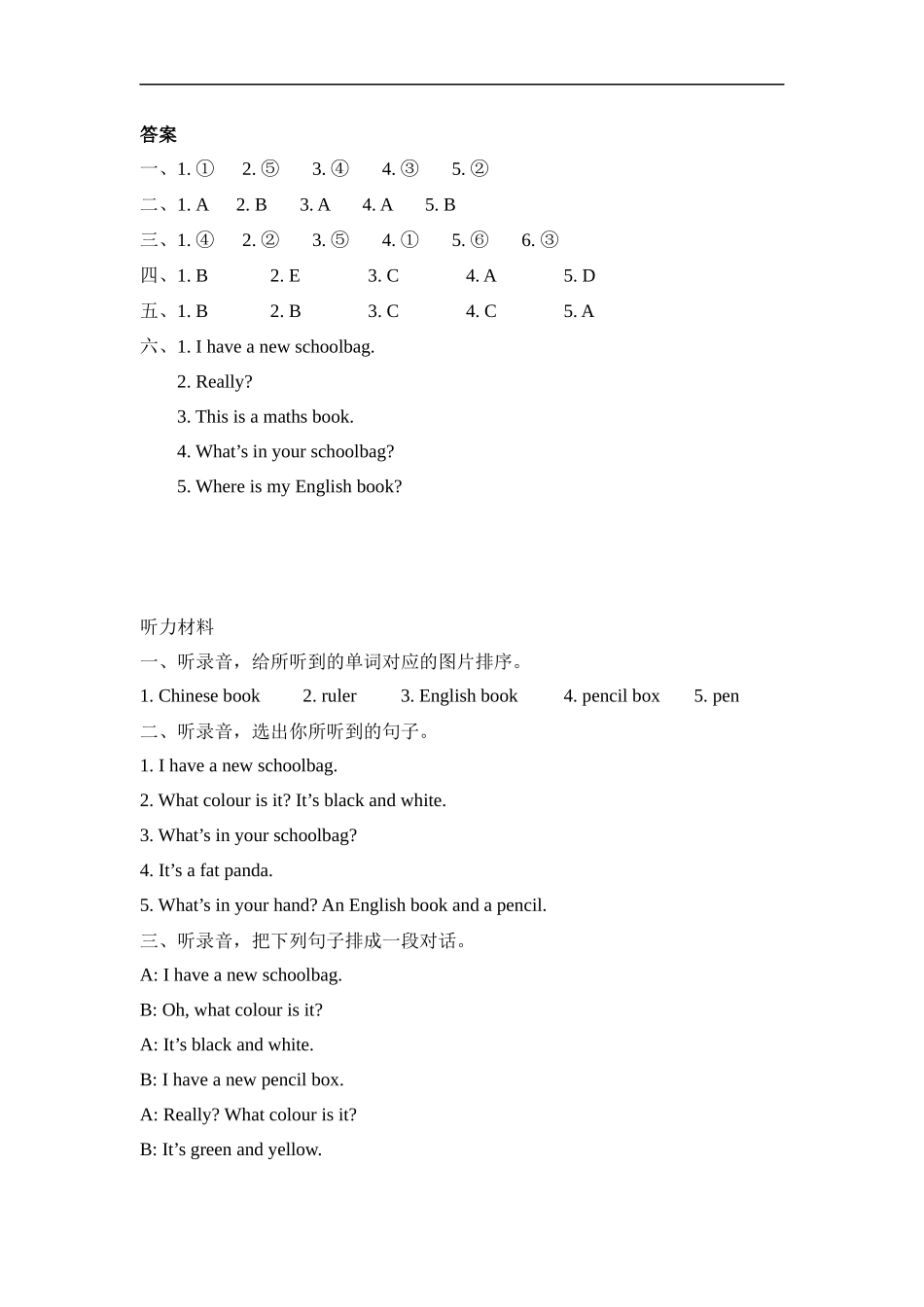 人教PEP版四年级英语上册Unit2PartA第一课时课时练含答案.docx_第3页