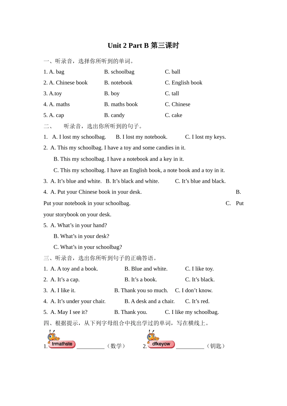 人教PEP版四年级英语上册Unit2PartB第三课时课时练含答案.docx_第1页