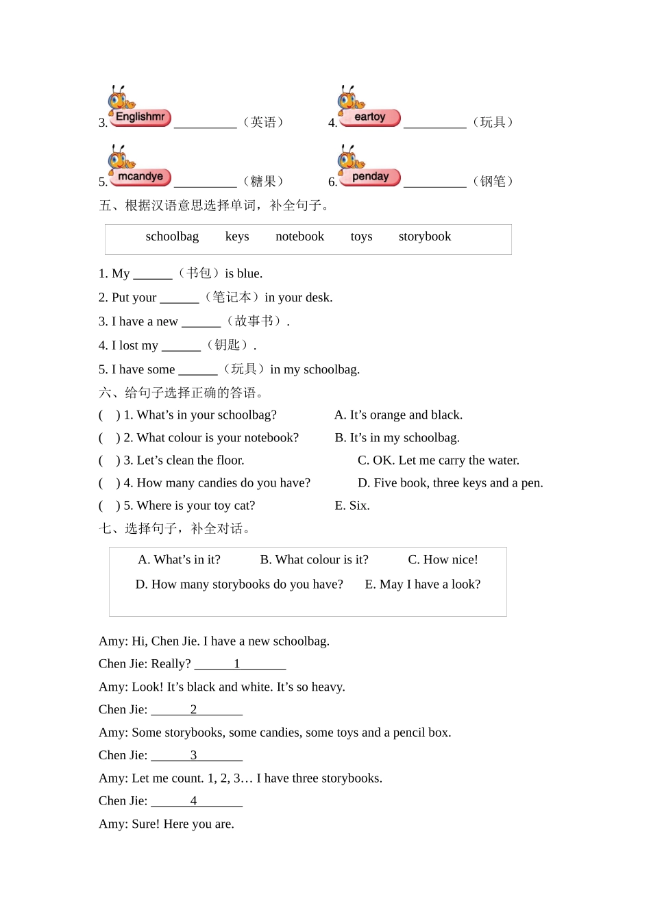 人教PEP版四年级英语上册Unit2PartB第三课时课时练含答案.docx_第2页