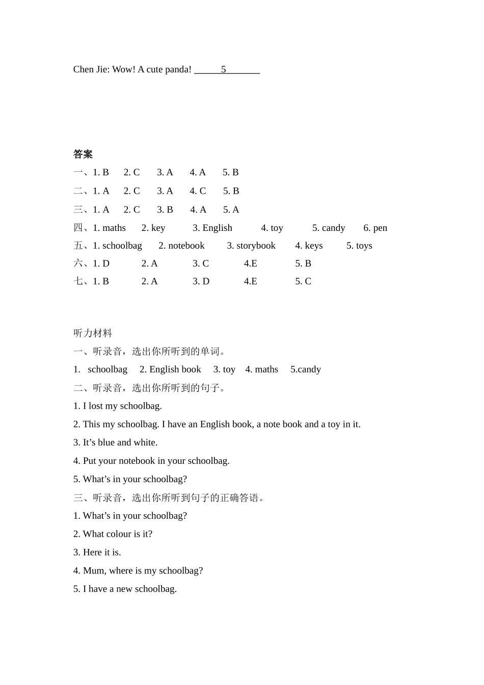 人教PEP版四年级英语上册Unit2PartB第三课时课时练含答案.docx_第3页