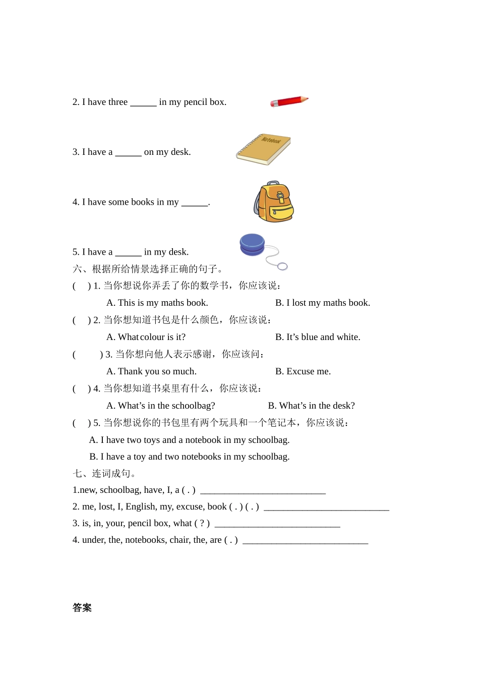 人教PEP版四年级英语上册Unit2PartB第一课时课时练含答案.docx_第2页