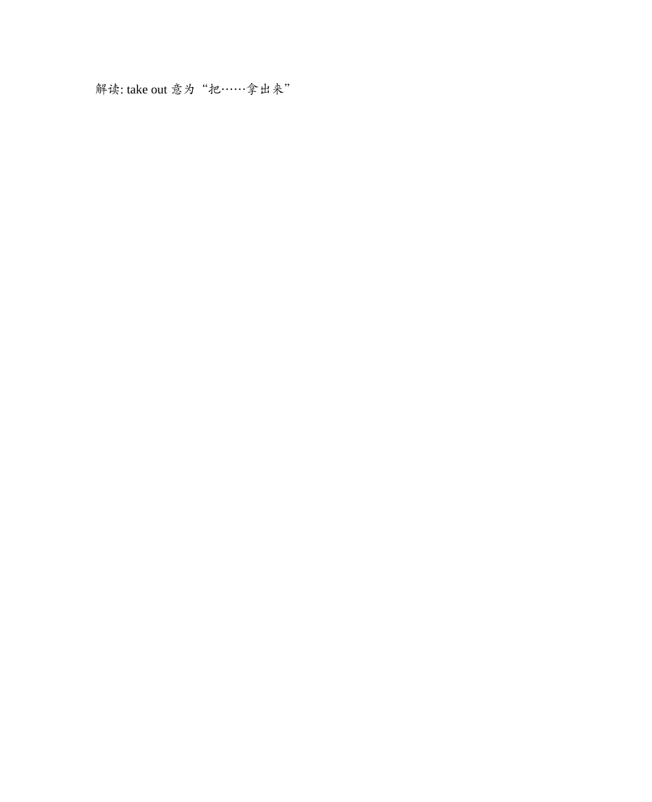 人教PEP版四年级英语上册Unit2知识清单.docx_第2页
