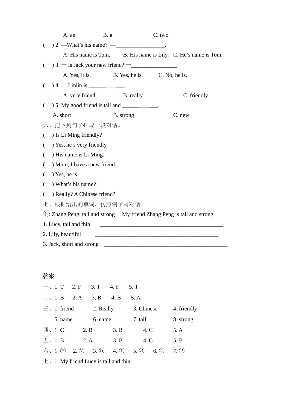 人教PEP版四年级英语上册Unit3PartA第一课时课时练含答案.docx_第2页