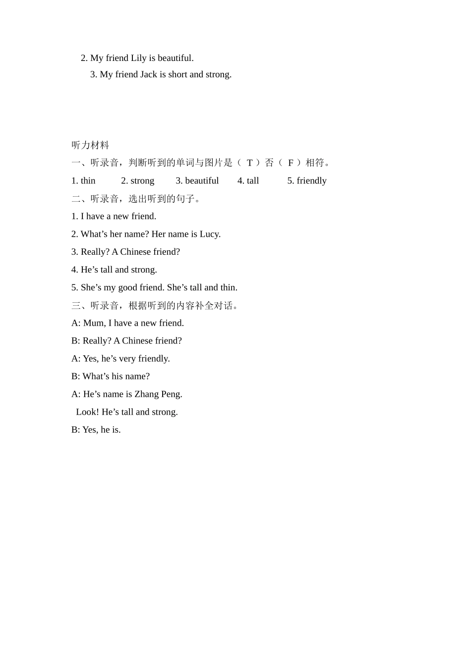 人教PEP版四年级英语上册Unit3PartA第一课时课时练含答案.docx_第3页