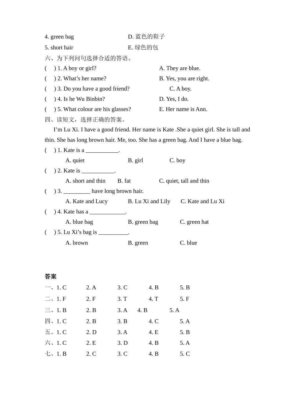 人教PEP版四年级英语上册Unit3PartB第二课时课时练含答案.docx_第2页