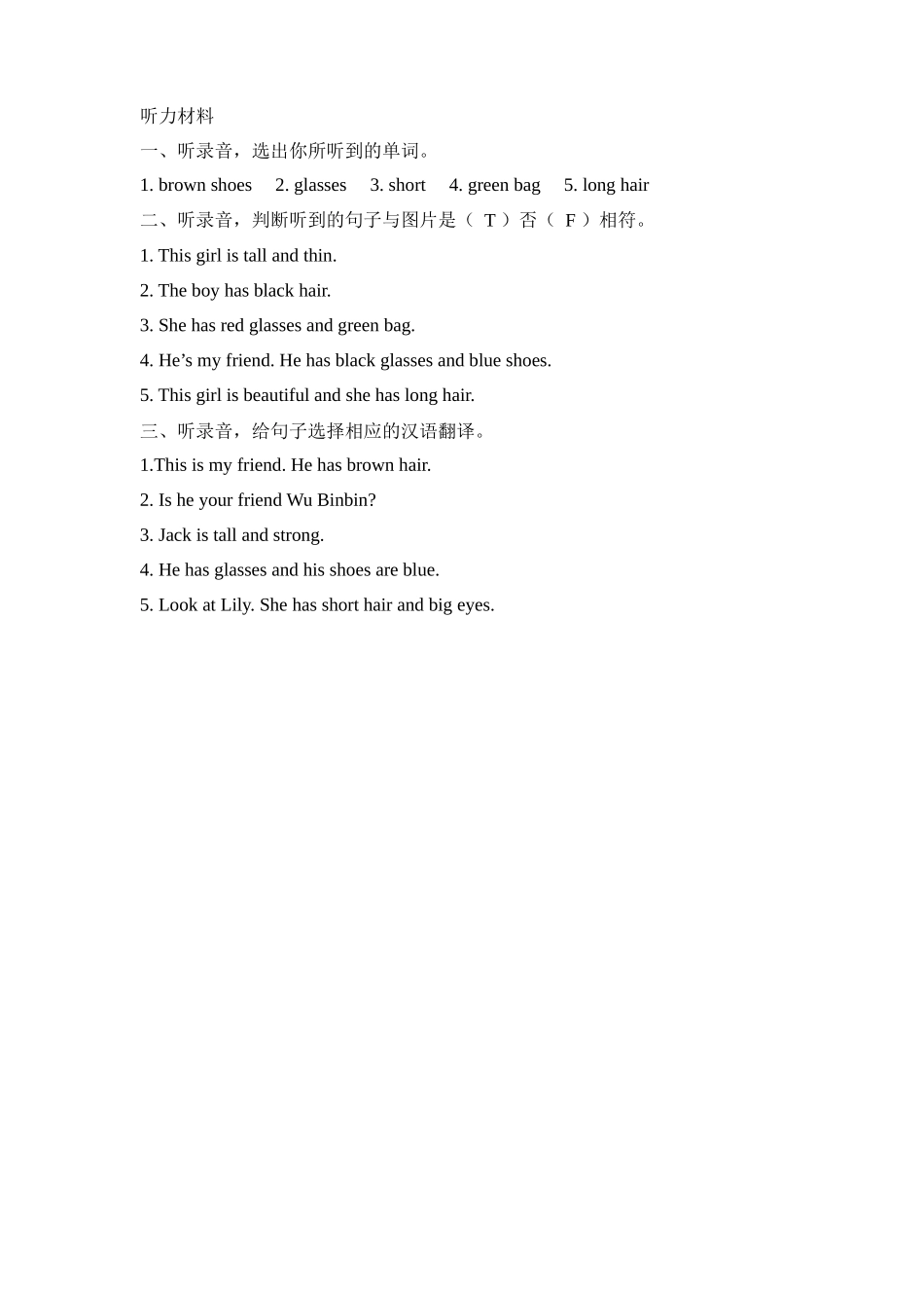 人教PEP版四年级英语上册Unit3PartB第二课时课时练含答案.docx_第3页