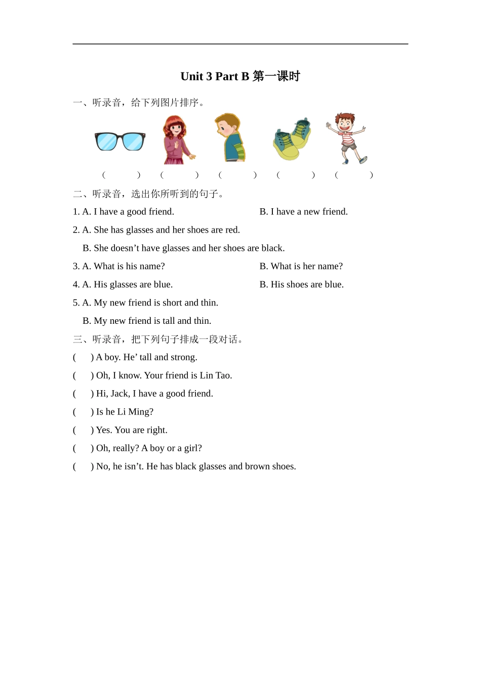 人教PEP版四年级英语上册Unit3PartB第一课时课时练含答案.docx_第1页