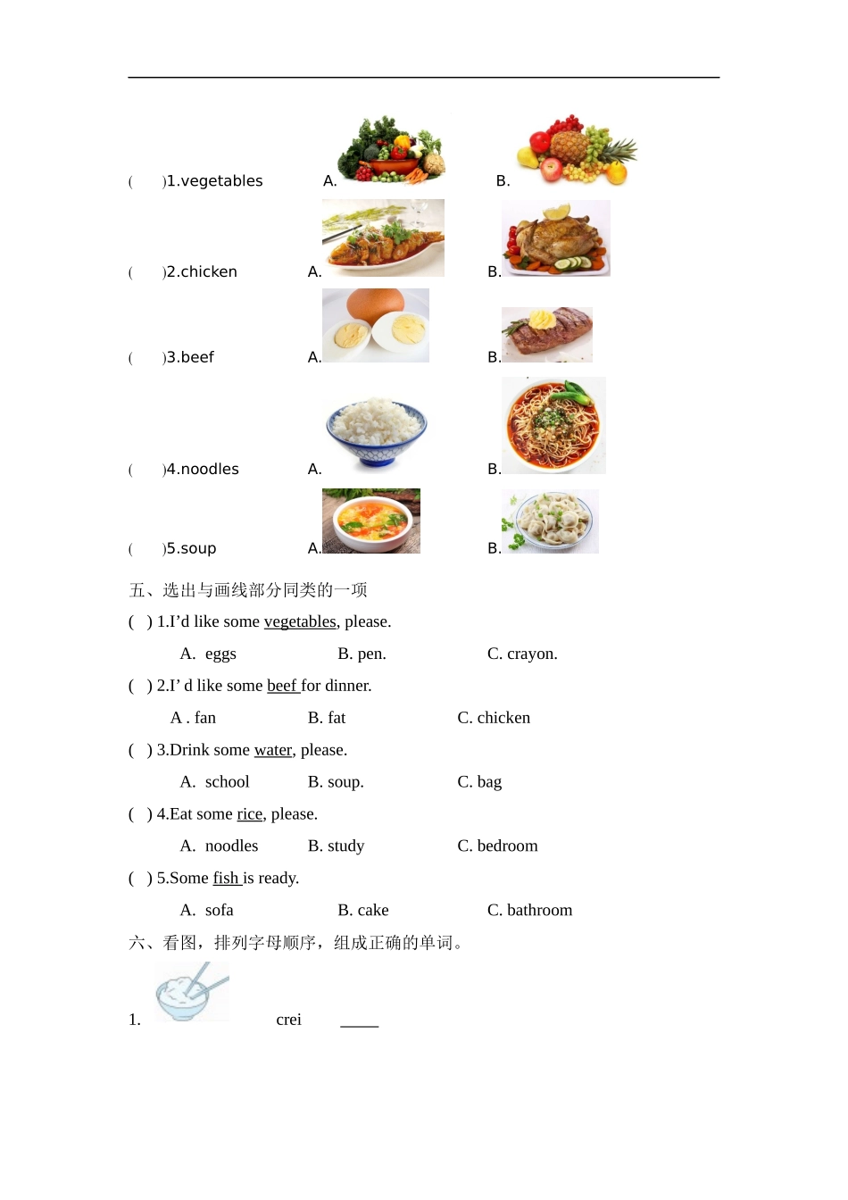 人教PEP版四年级英语上册Unit5PartA第二课时课时练含答案.docx_第2页