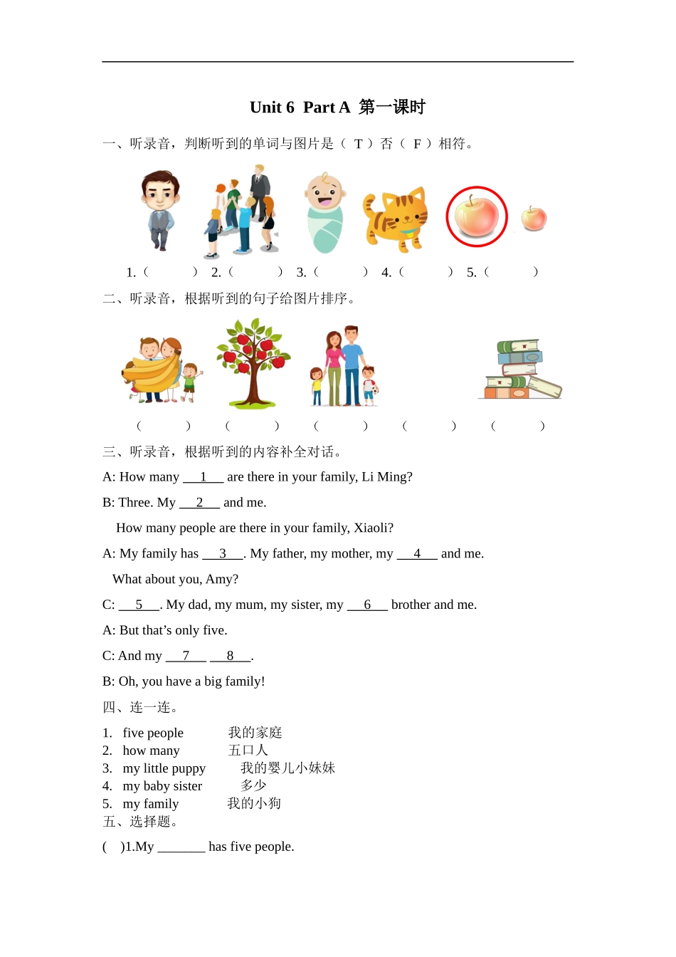 人教PEP版四年级英语上册Unit6PartA第一课时课时练含答案.docx_第1页