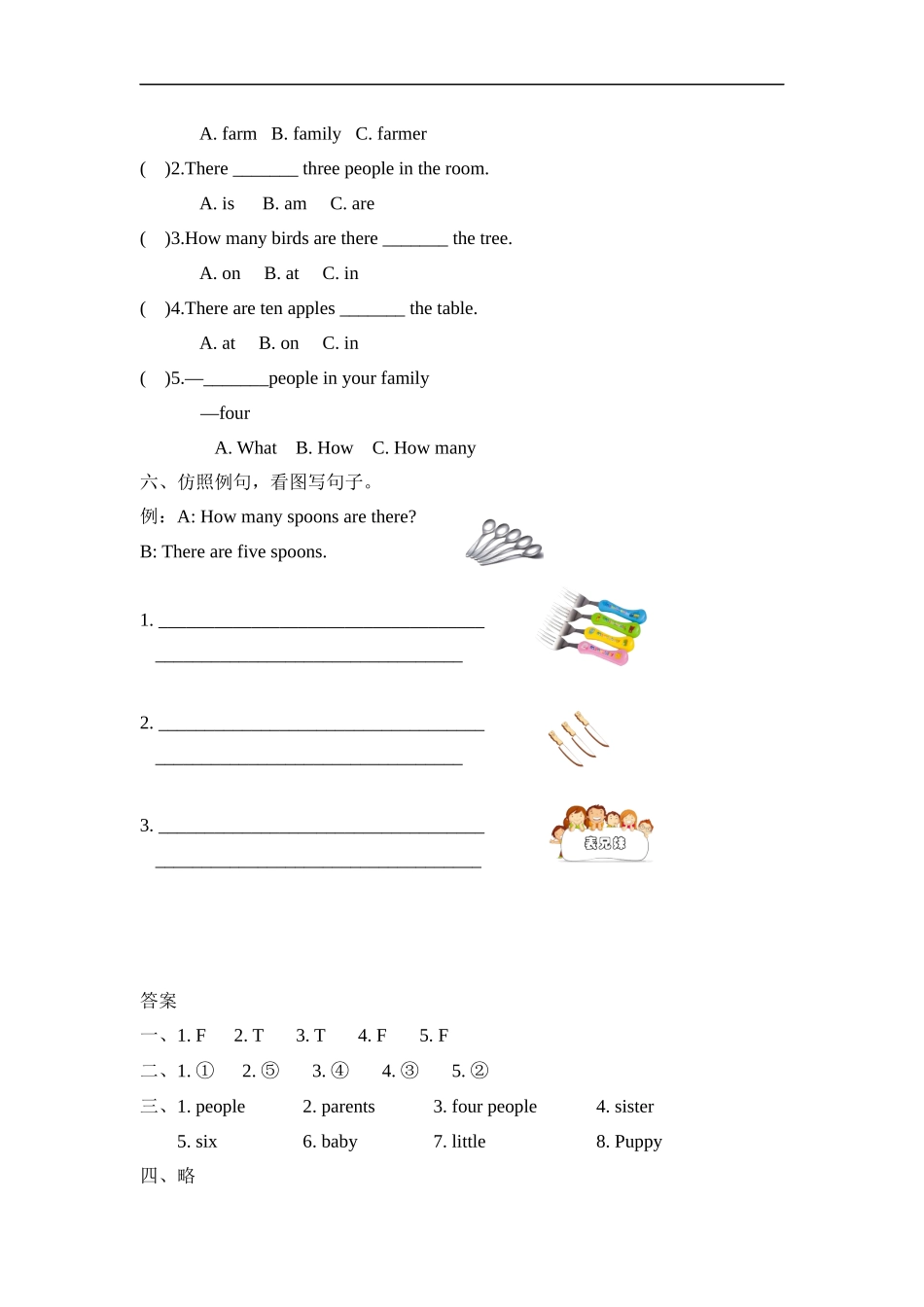 人教PEP版四年级英语上册Unit6PartA第一课时课时练含答案.docx_第2页