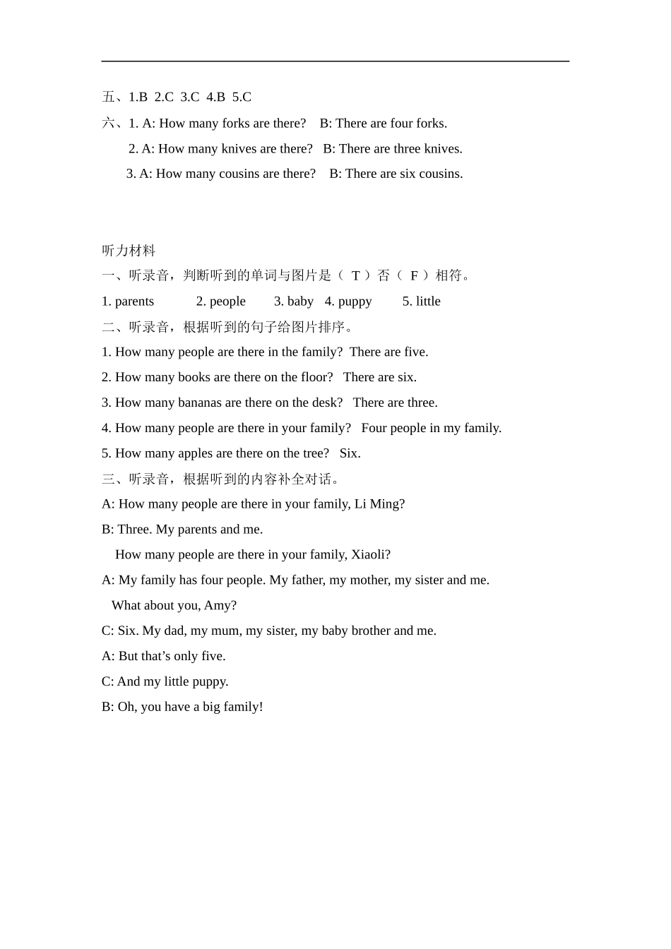 人教PEP版四年级英语上册Unit6PartA第一课时课时练含答案.docx_第3页