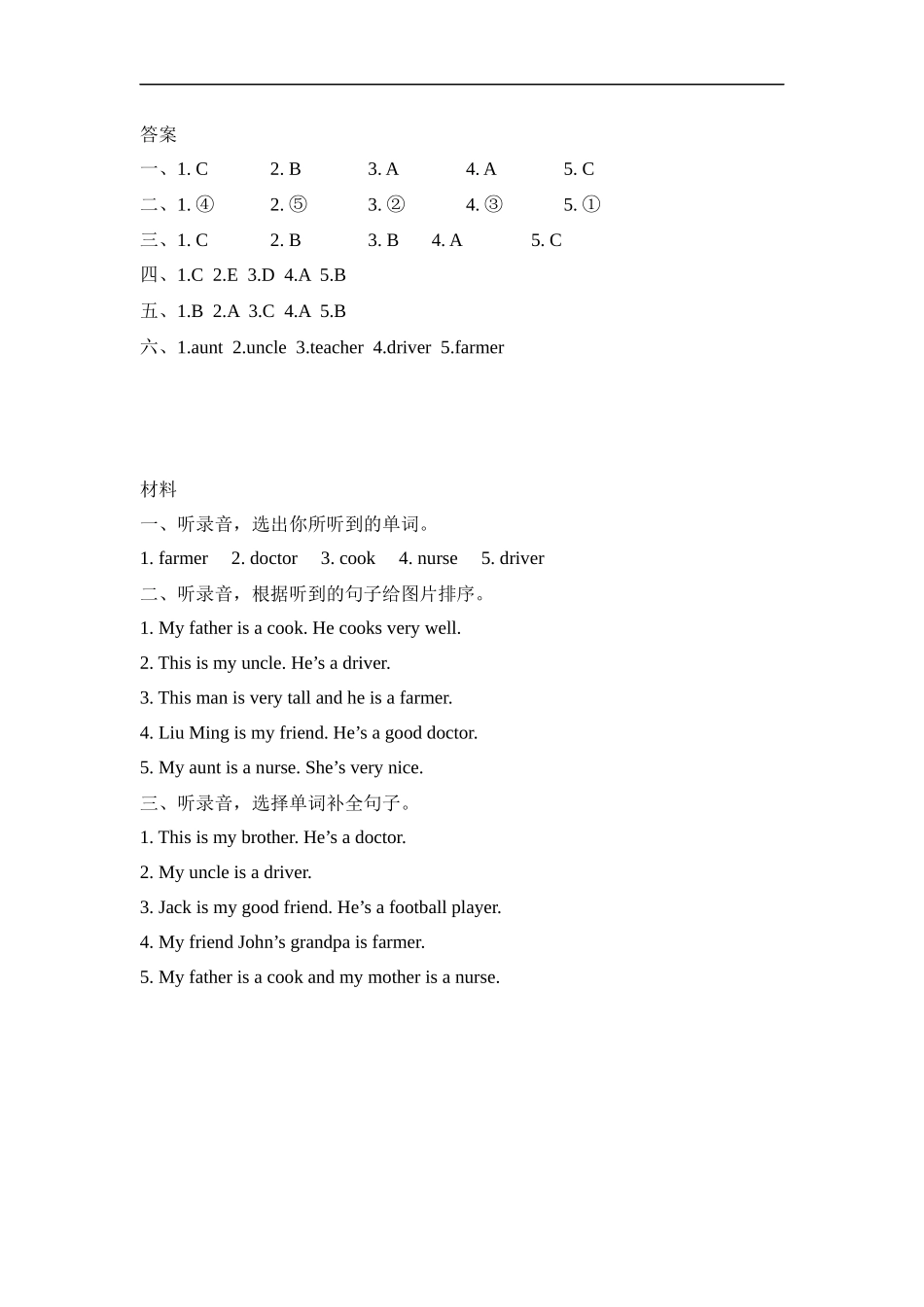 人教PEP版四年级英语上册Unit6PartB第二课时课时练含答案.docx_第3页
