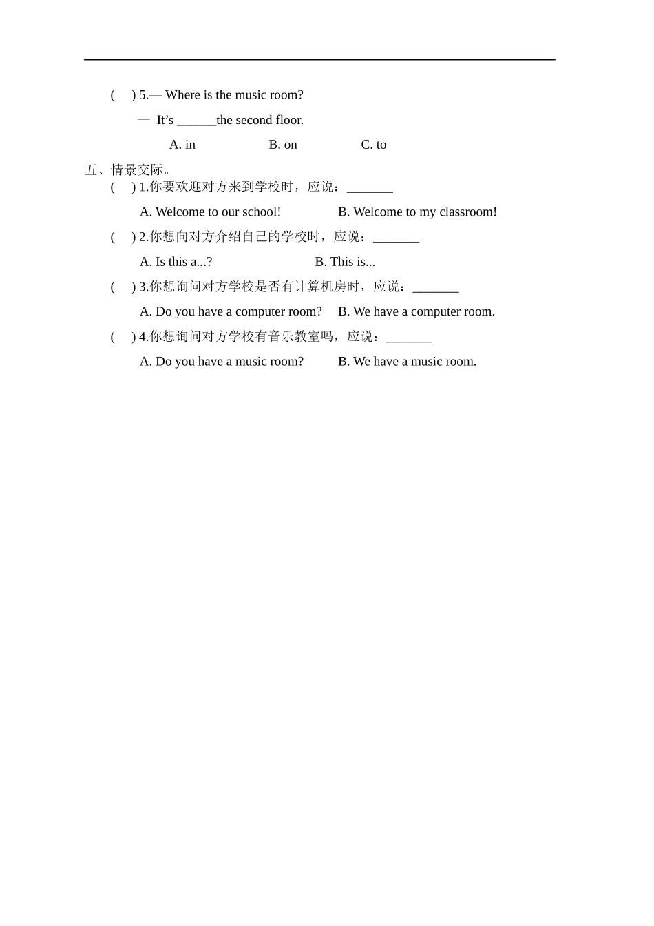 人教PEP版四年级英语下册Unit1PartB第二课时课时练含答案.docx_第2页