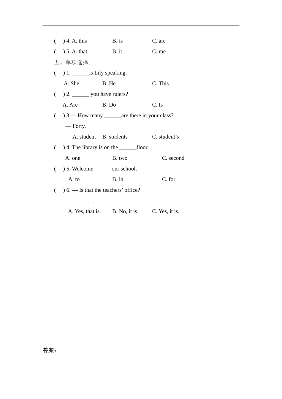 人教PEP版四年级英语下册Unit1PartB第一课时课时练含答案.docx_第2页