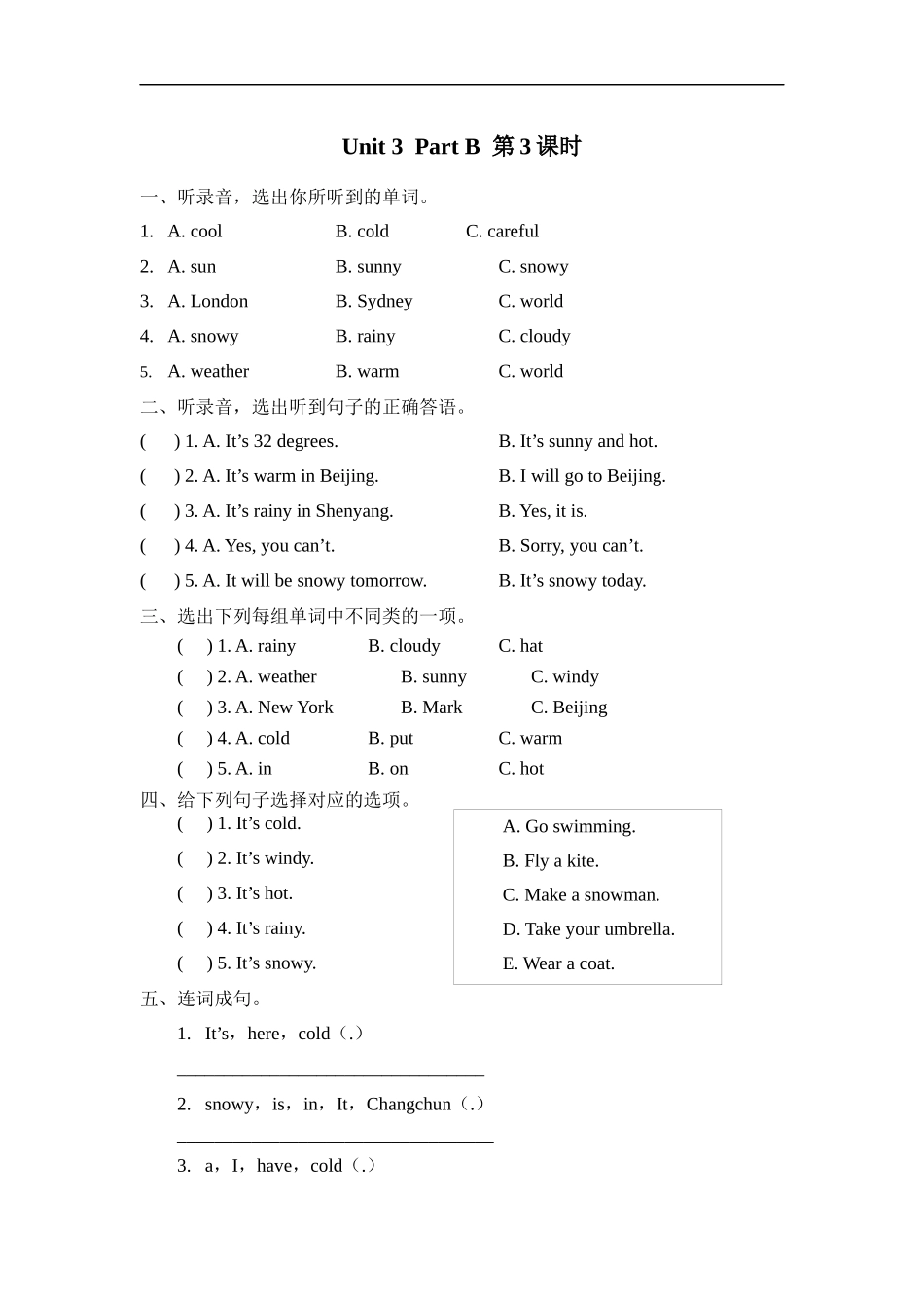 人教PEP版四年级英语下册Unit3PartB第三课时课时练含答案.docx_第1页