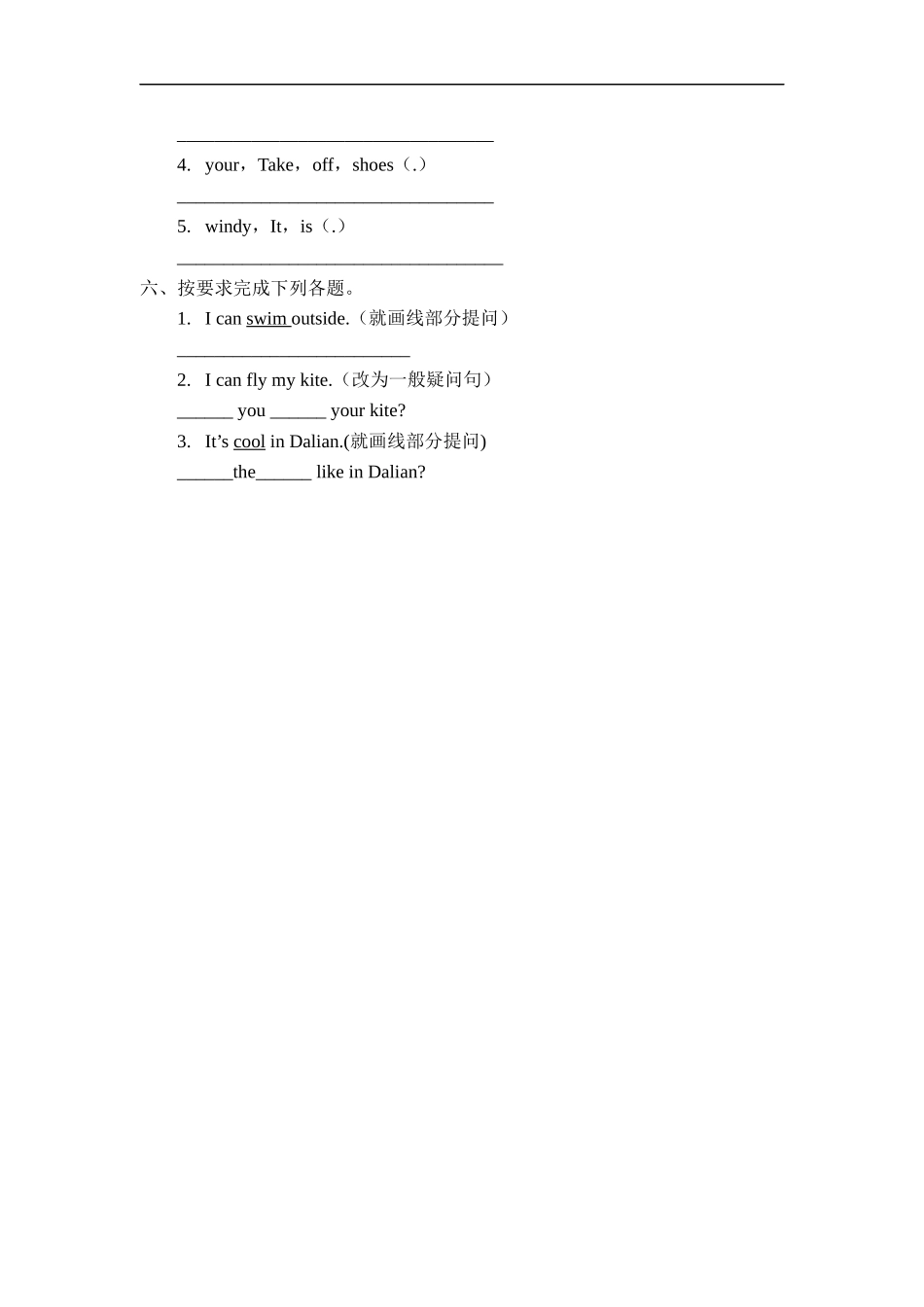 人教PEP版四年级英语下册Unit3PartB第三课时课时练含答案.docx_第2页