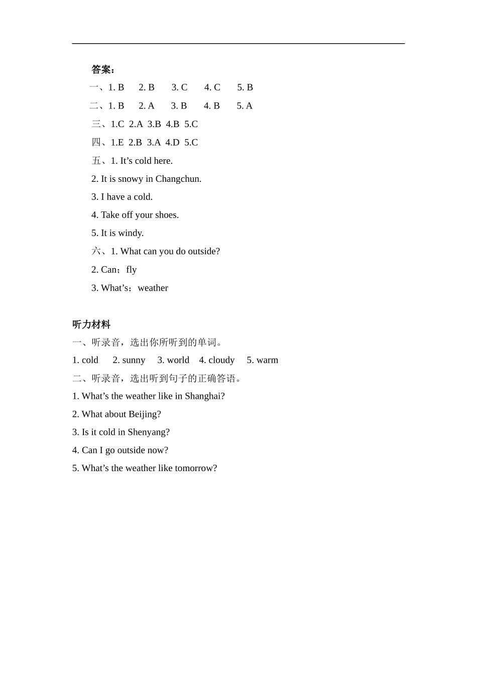 人教PEP版四年级英语下册Unit3PartB第三课时课时练含答案.docx_第3页