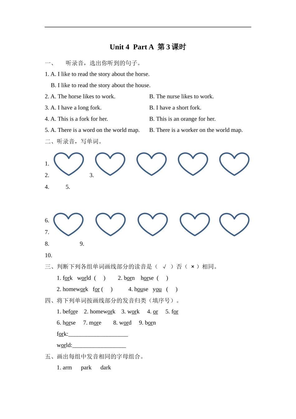 人教PEP版四年级英语下册Unit4PartA第三课时课时练含答案.docx_第1页