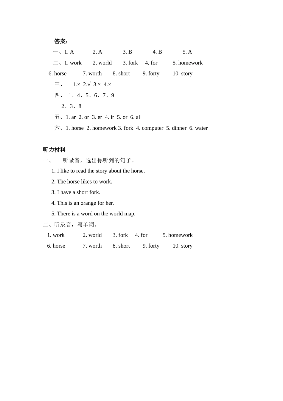 人教PEP版四年级英语下册Unit4PartA第三课时课时练含答案.docx_第3页