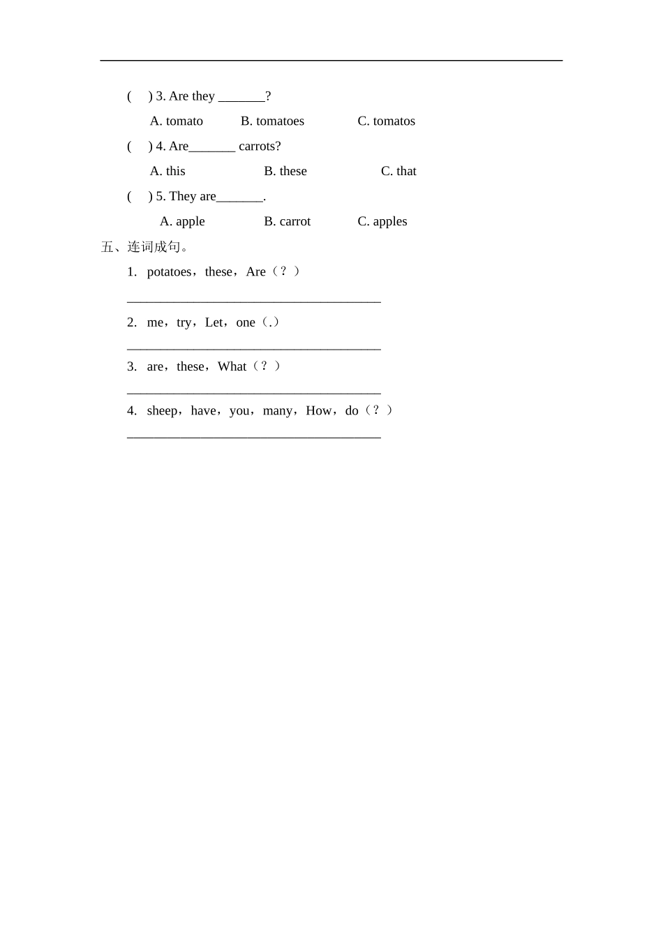 人教PEP版四年级英语下册Unit4PartA第一课时课时练含答案.docx_第2页