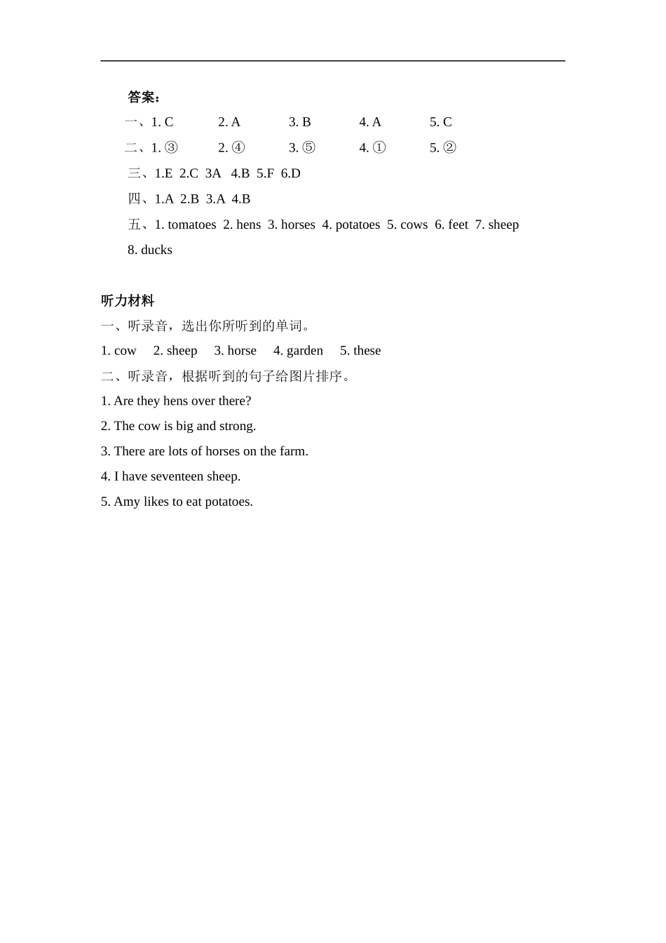 人教PEP版四年级英语下册Unit4PartB第二课时课时练含答案.docx_第3页