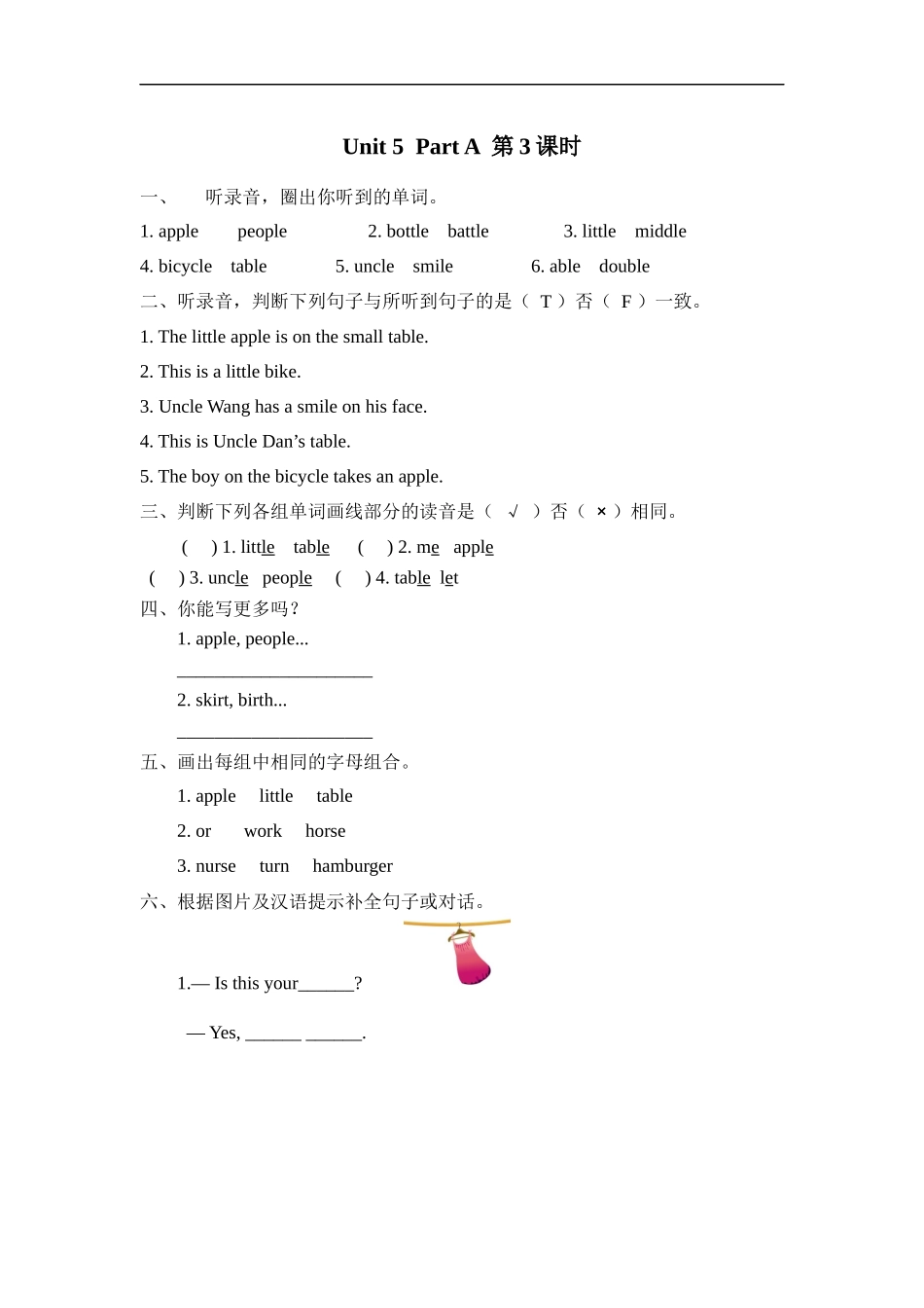 人教PEP版四年级英语下册Unit5PartA第三课时课时练含答案.docx_第1页