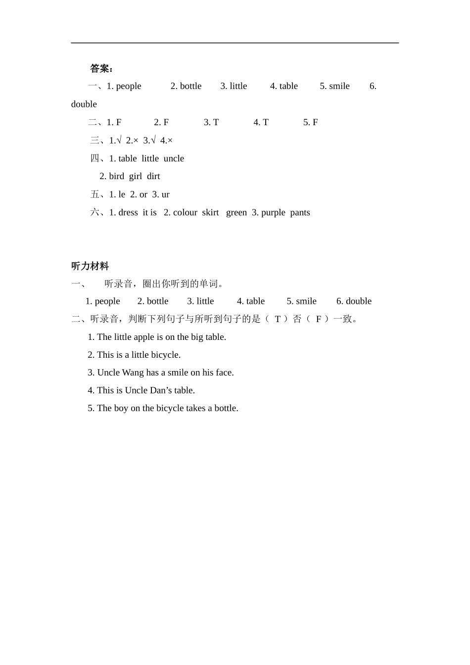 人教PEP版四年级英语下册Unit5PartA第三课时课时练含答案.docx_第3页