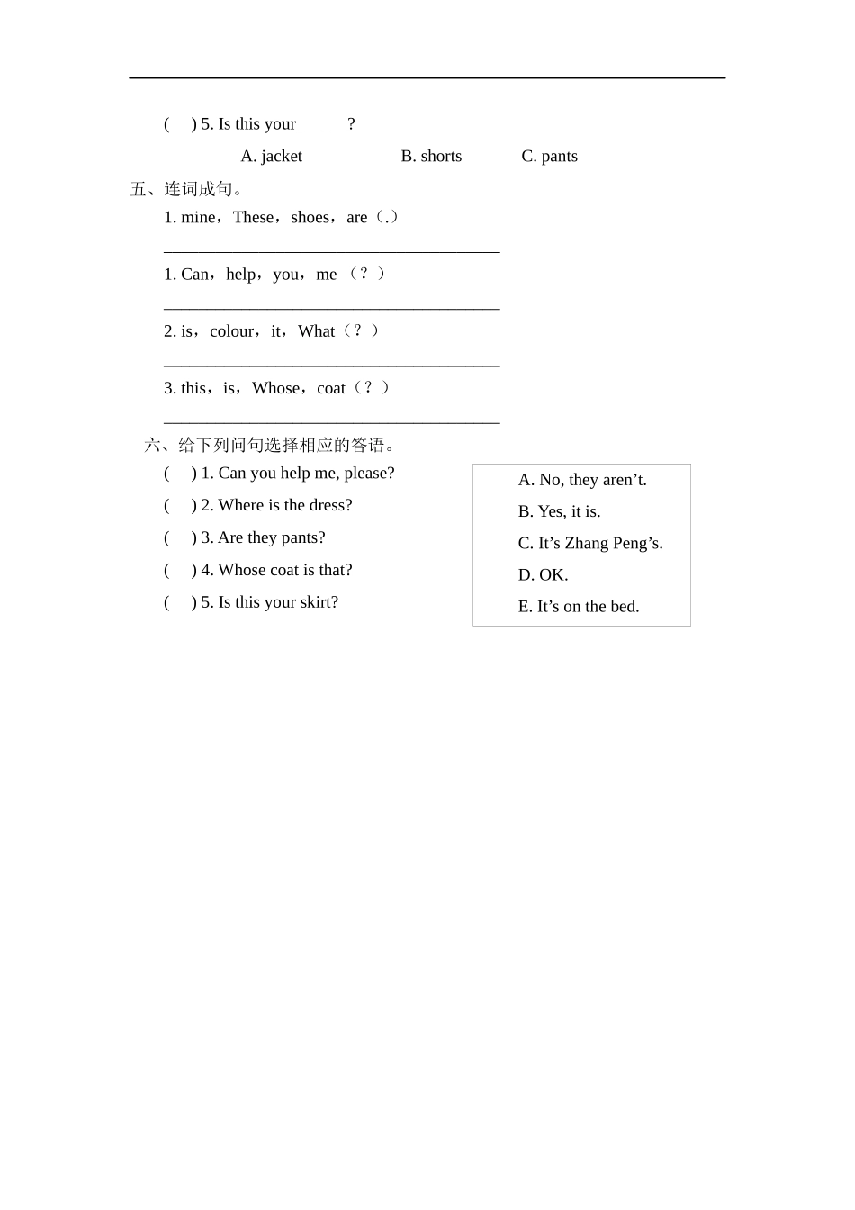 人教PEP版四年级英语下册Unit5PartB第一课时课时练含答案.docx_第2页