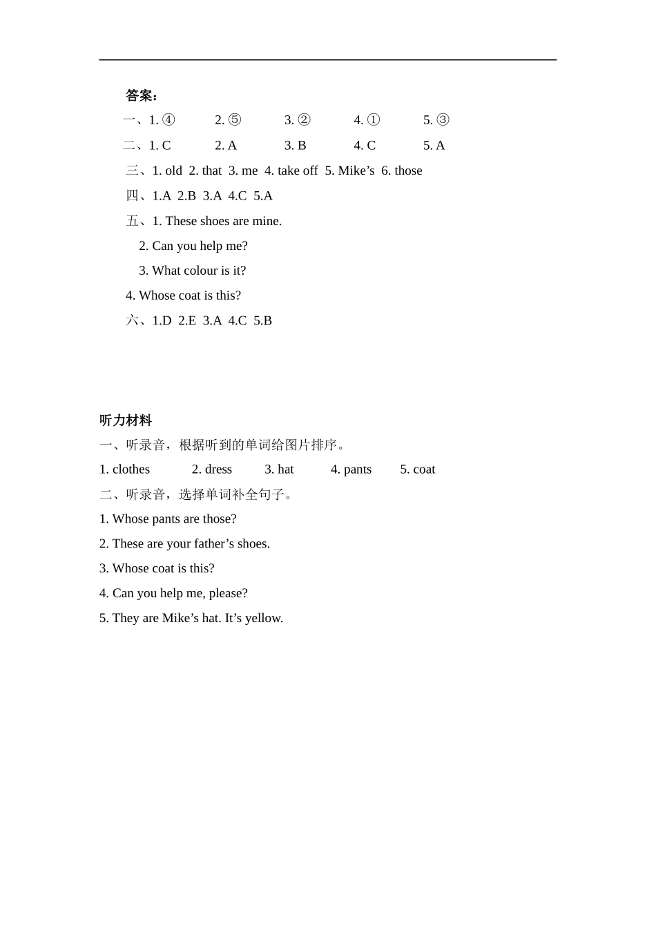 人教PEP版四年级英语下册Unit5PartB第一课时课时练含答案.docx_第3页