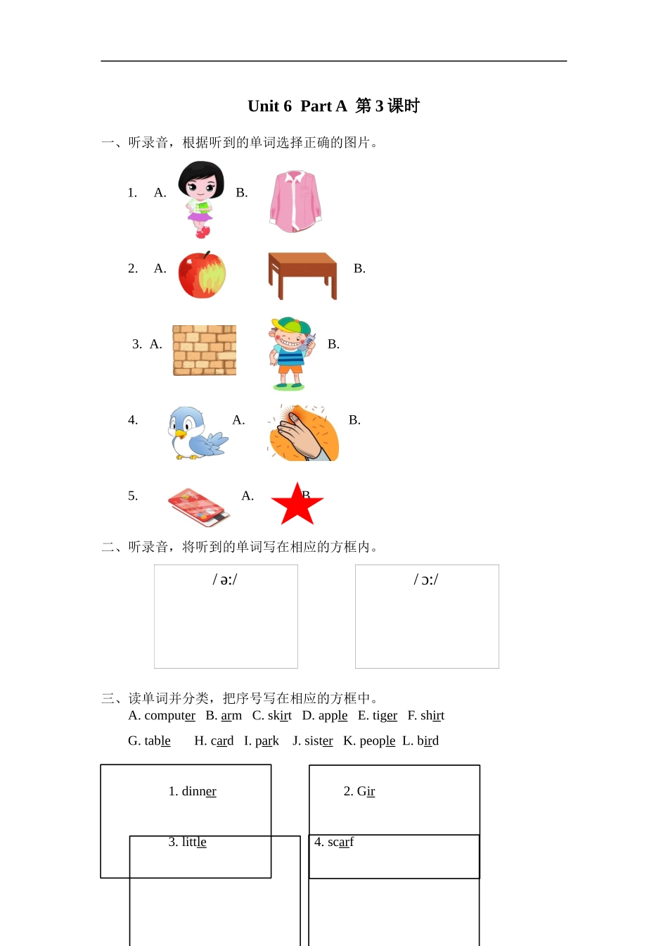 人教PEP版四年级英语下册Unit6PartA第三课时课时练含答案.docx_第1页