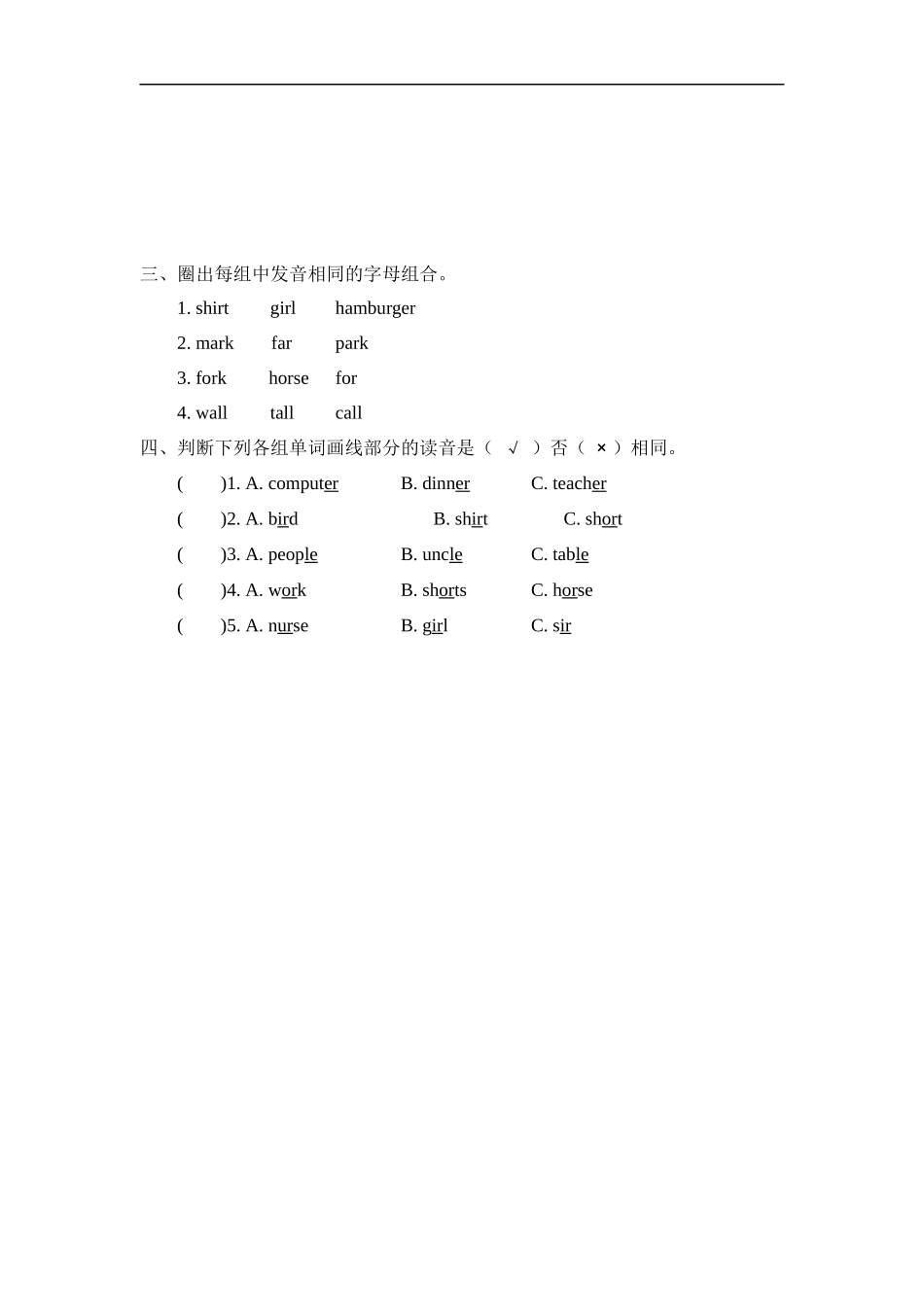 人教PEP版四年级英语下册Unit6PartA第三课时课时练含答案.docx_第2页