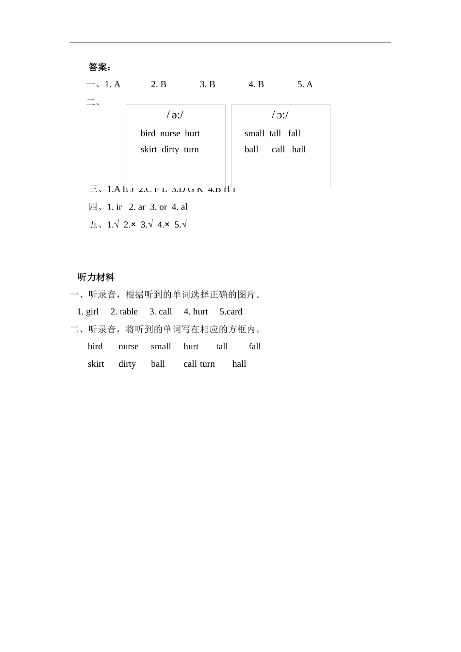 人教PEP版四年级英语下册Unit6PartA第三课时课时练含答案.docx_第3页