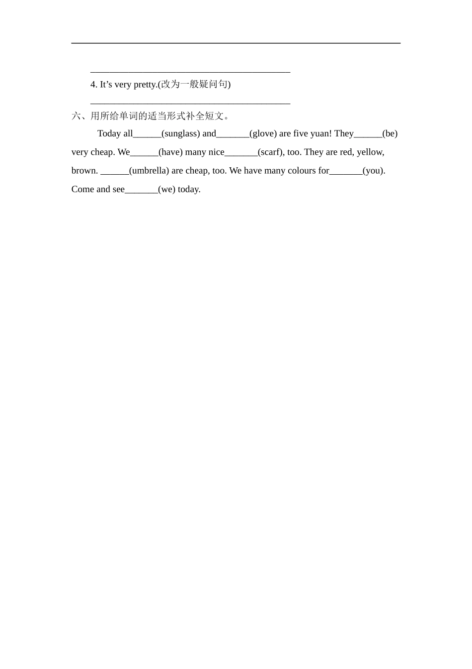 人教PEP版四年级英语下册Unit6PartB第三课时课时练含答案.docx_第2页
