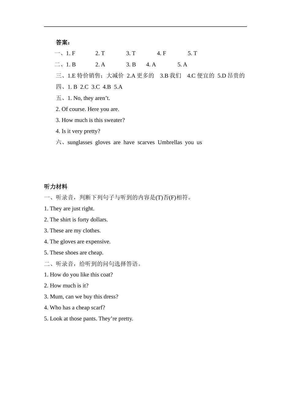人教PEP版四年级英语下册Unit6PartB第三课时课时练含答案.docx_第3页