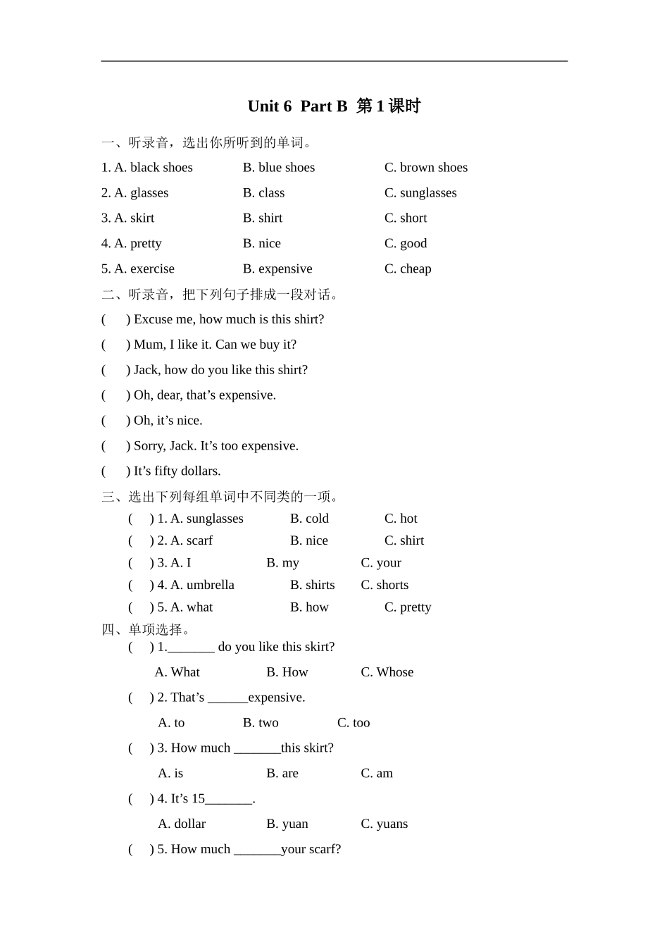人教PEP版四年级英语下册Unit6PartB第一课时课时练含答案.docx_第1页