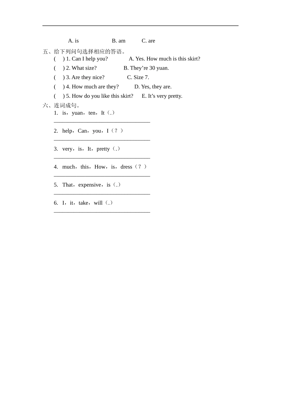 人教PEP版四年级英语下册Unit6PartB第一课时课时练含答案.docx_第2页