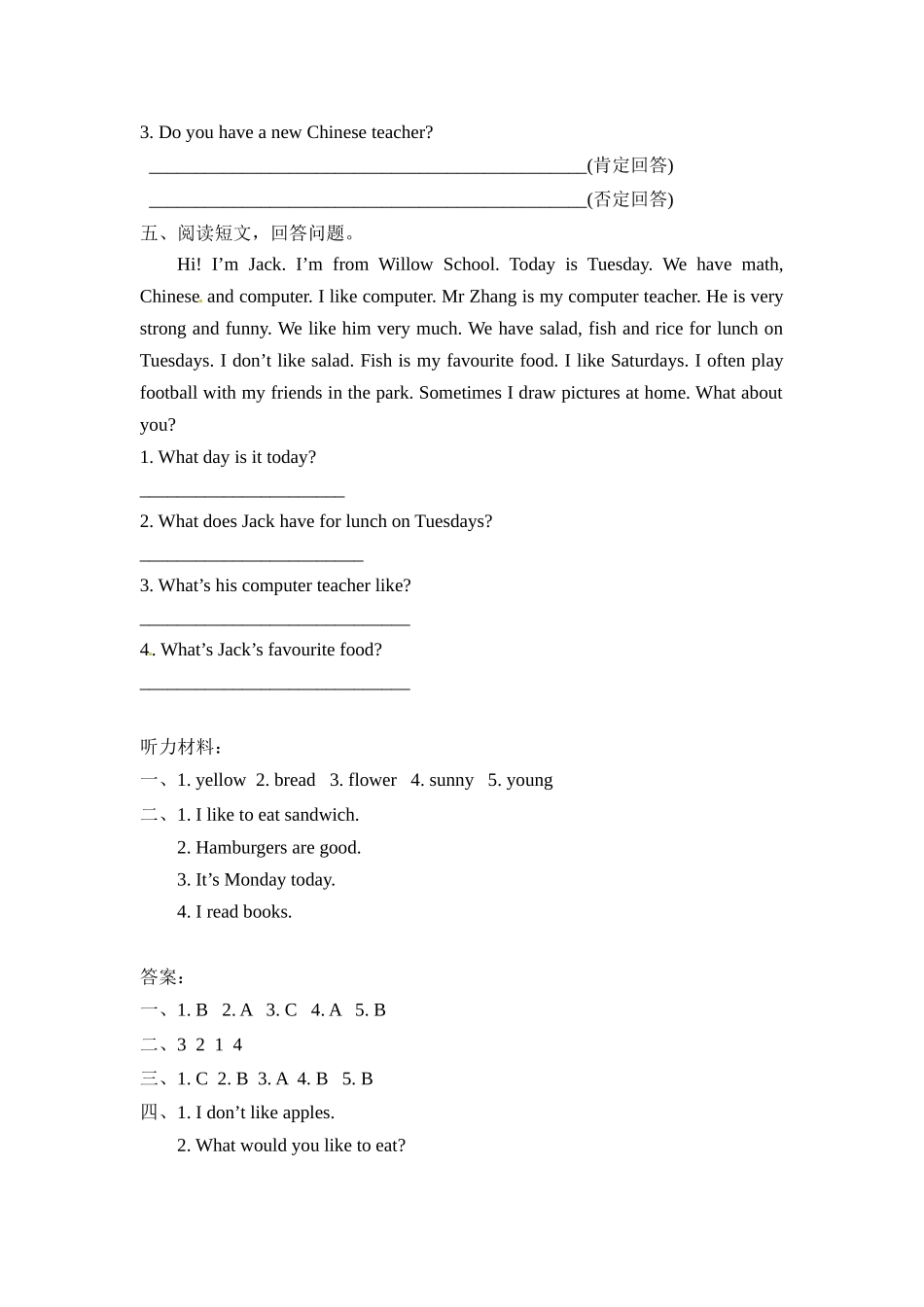 人教PEP版五年级英语上册Recycle1第一课时课时练含答案.docx_第2页