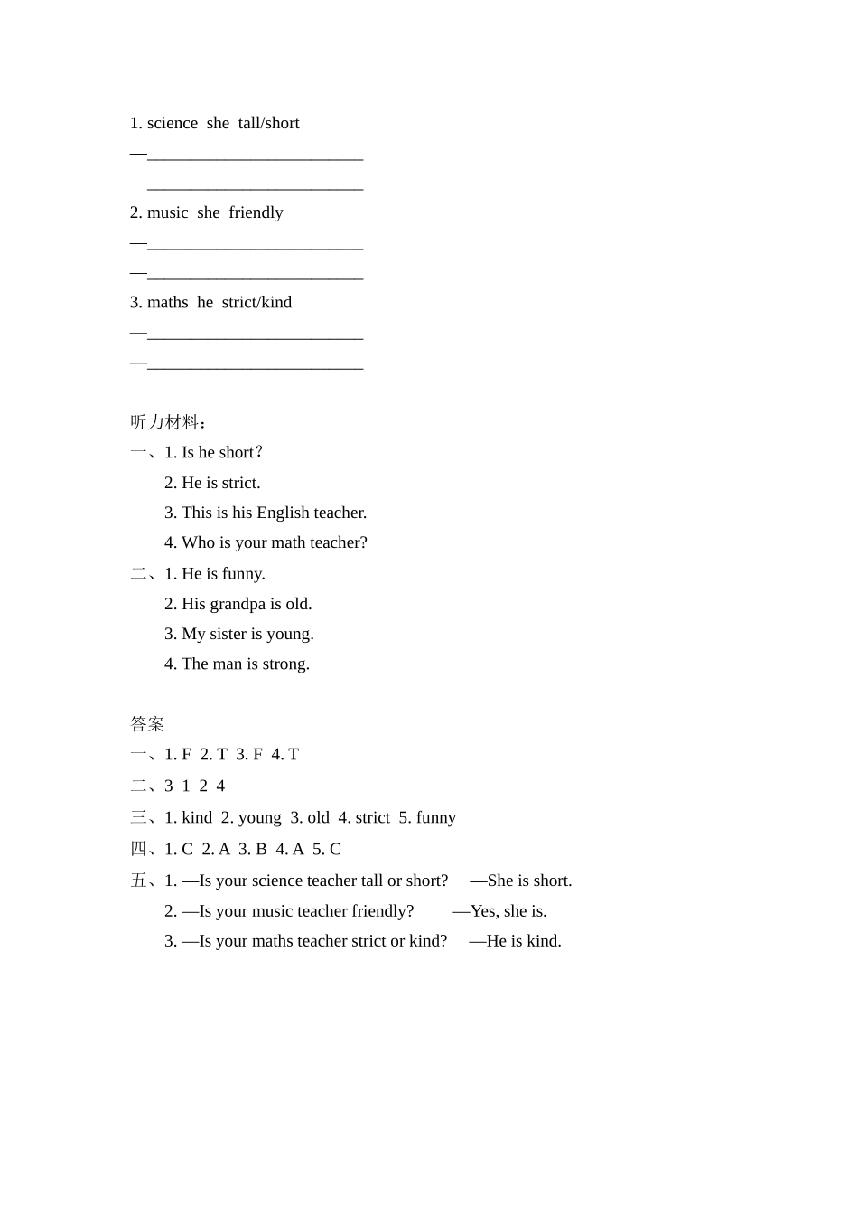 人教PEP版五年级英语上册Unit1PartA第二课时课时练含答案.docx_第2页