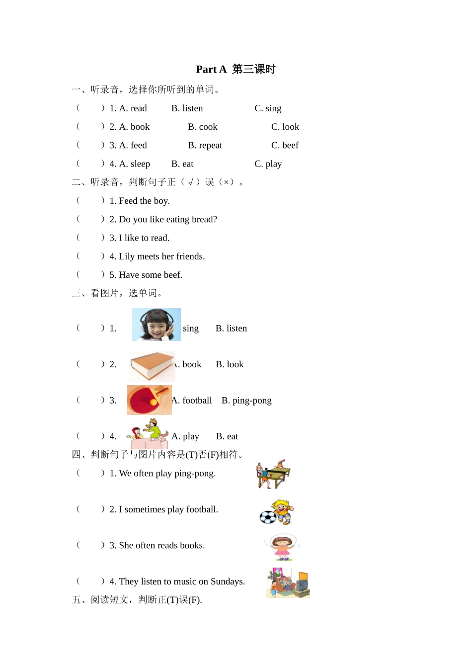 人教PEP版五年级英语上册Unit2PartA第三课时课时练含答案.docx_第1页