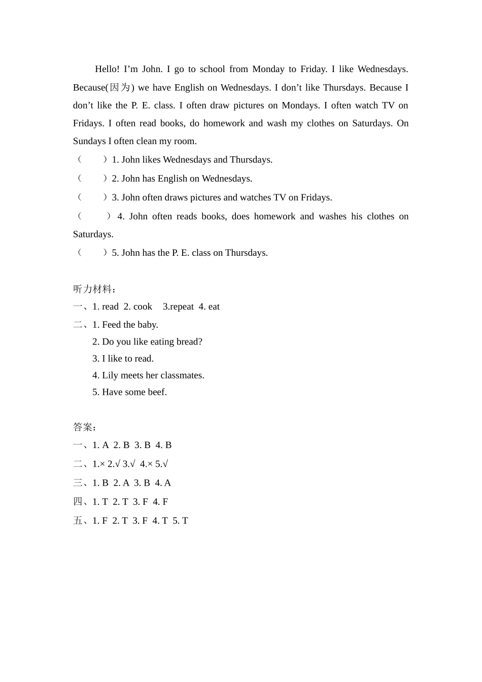 人教PEP版五年级英语上册Unit2PartA第三课时课时练含答案.docx_第2页